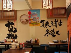 -王氏炉匠·烧鸟放题自助(三里屯店)