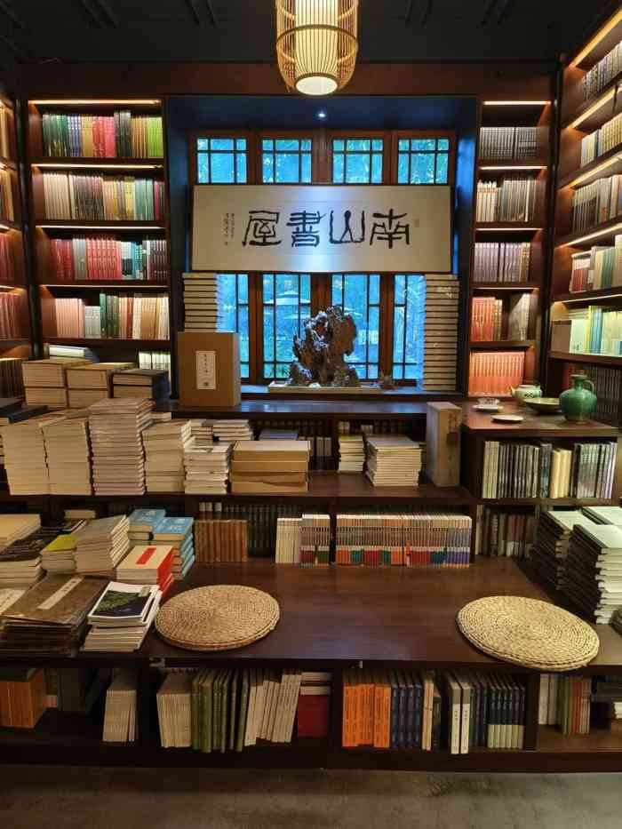 南山书屋-"这幢别墅,建于民国.也不知何时开了书店."-大众点评移动版