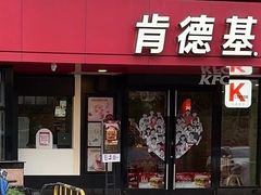 -肯德基(星河店)