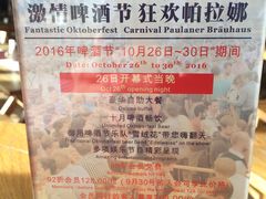 -Paulaner·德国帕拉娜自酿啤酒餐厅(海上世界店)