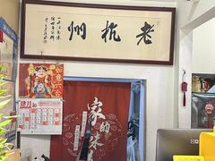 -百家鲜·杭帮菜