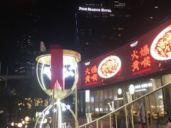 -皇庭广场(福华三路店)