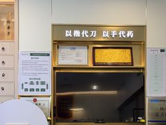 -通透堂中医·精准推拿(万科云城分院)