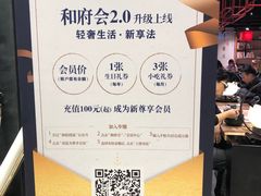 -和府捞面(东直门银座店)