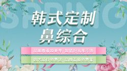 -丽都整形美容医院·全国连锁旗舰店