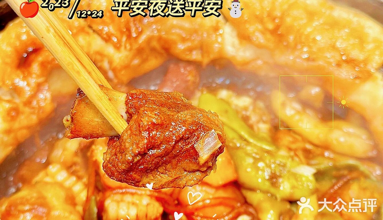 🔥东北铁锅炖小锅烀饼,大众点评必吃榜🥘