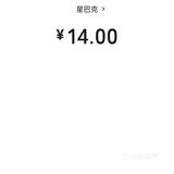 今天生日花14元点了个超大杯