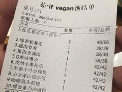 账单-茹·pure vegan(博华广场店)