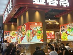 -盛香亭热卤(光明大仟里店)