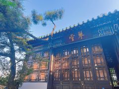 -古琴台