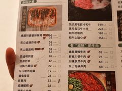 -盡膳口福跷脚牛肉火锅(晶耀前滩店)