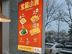 -永和大王(春日上新·白广店)