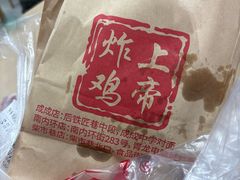 -上帝炸鸡(食品街店)