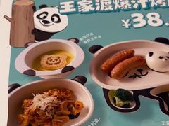 -眉州东坡(鸿坤店)