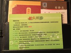 -东瓯大酒店(温州梧田老街店)