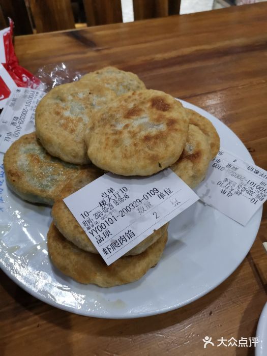 高晓山馅饼店(牛庄百年店)图片