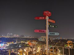 -顽啤熊·酒客酒馆(苏城夜景必选店)