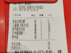 -喜家德虾仁水饺(漕河泾印象城店)