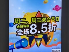 -万家丽生活超市