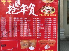 菜单-功德林素菜饭庄(前门店)