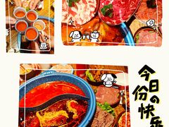 -王歘歘·chuǎ火锅(五道营店)
