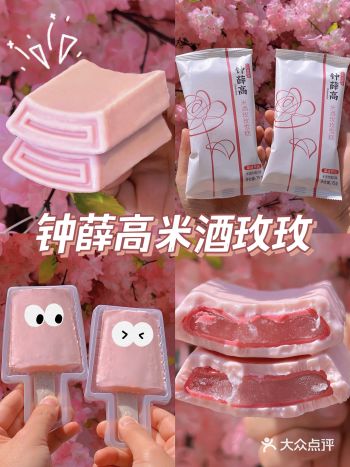 单方面宣布2022坠坠好吃好看的雪糕就是它
