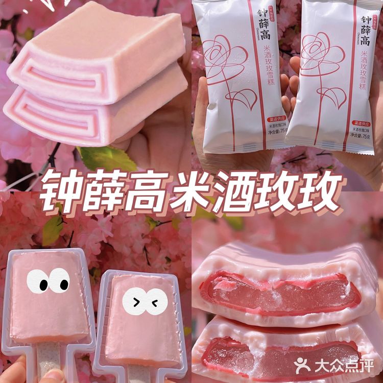 单方面宣布2022坠坠好吃好看的雪糕就是它