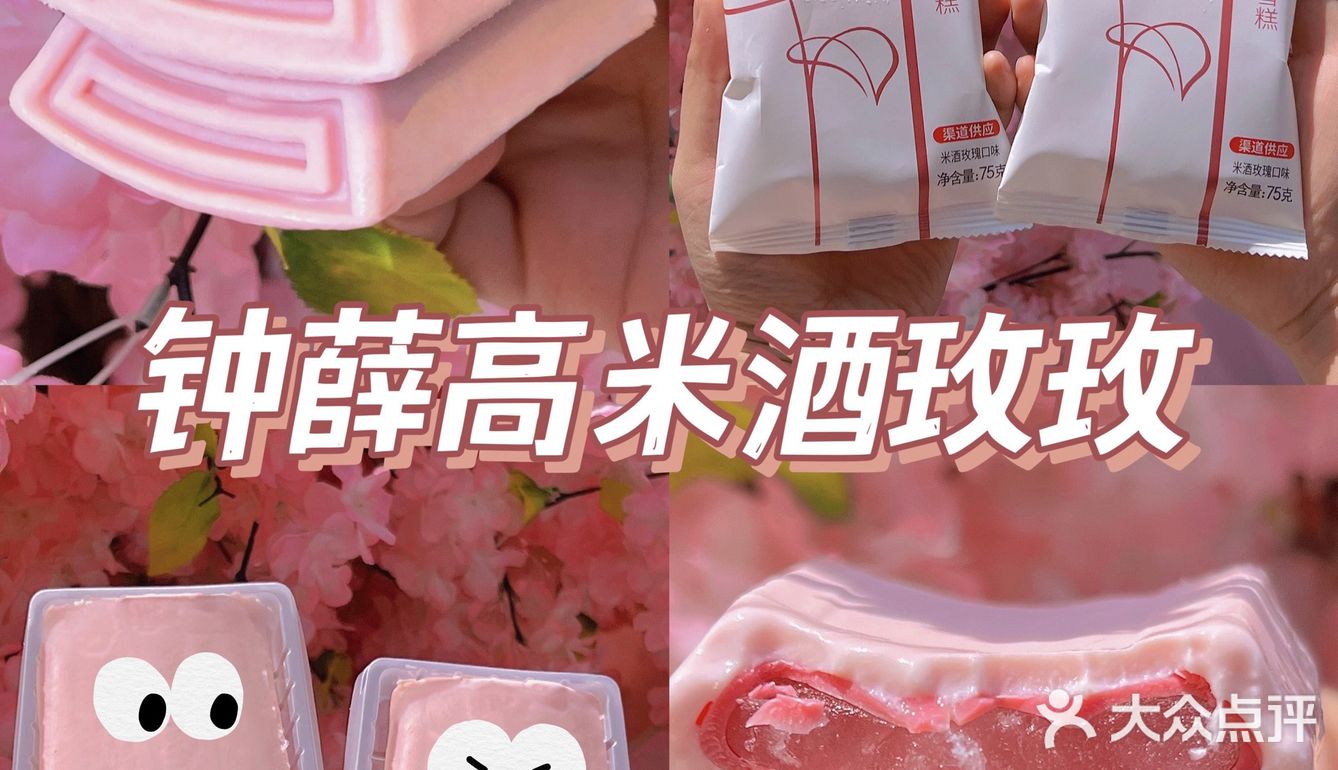 单方面宣布2022坠坠好吃好看的雪糕就是它
