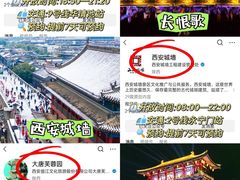 -西安城墙·碑林历史文化景区