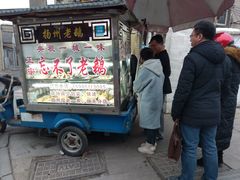 门面-正宗忘不了老鹅(梅岭店)