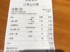 -秦唐汉味biangbiang面(大钟寺店)