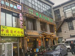 -常赢三兄弟·清真涮肉·清真炒菜(朝阳新城店)