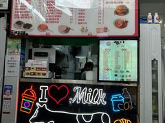 -义顺牛奶公司(板樟堂店)