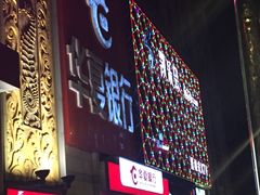 -凯乐会量贩KTV(国防大厦总店)