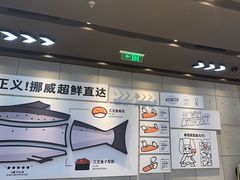 -元气寿司(益田假日广场店)
