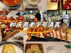 -和庆斋羊蝎子火锅·碳缸烧烤(顺义旗舰店)