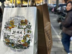 -苏顺成纯绿豆饼(天山大街店)