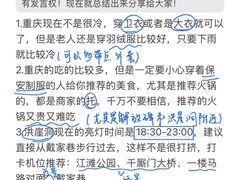-观音桥步行街