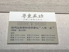 -汕头市博物馆