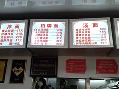 -无名氏面馆(邮电路店)