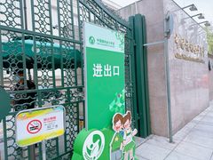 -中国福利会少年宫
