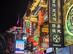 -黄兴南路步行商业街