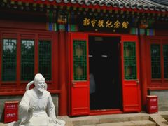-郭守敬纪念馆