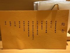 -鮨青(恒基名人购物中心店)