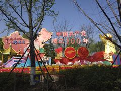 -武汉园博园(武汉自然博物馆)