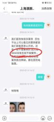 -上海漾颜医疗美容