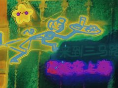 -三玛璐酒楼(汉口路店)