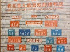 -玉林烤鸭店(垡头店)