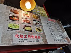 -佛跳墙捞饭(连目巷店)