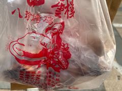 -四云楼烤鸡店(吉庆街店)